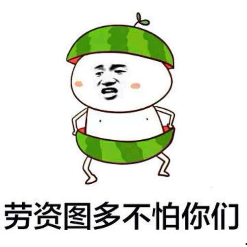 回复吃瓜表情的注意事项